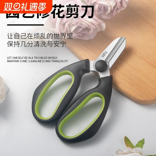 花艺剪刀花艺师专用插花修枝剪刀家用花店用园艺不锈钢花剪修花