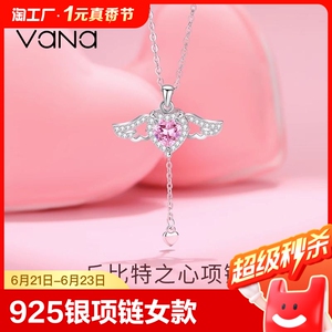 VANA丘比特之心项链女纯银轻奢小众520情人节生日礼物送女友老婆