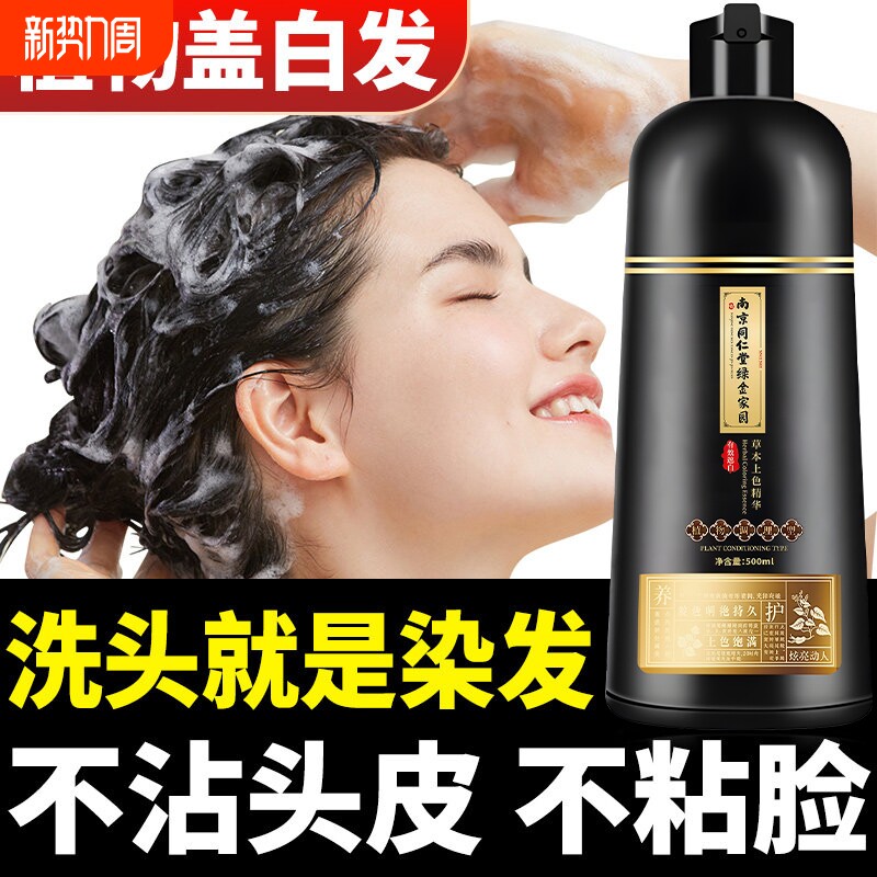 染发剂膏纯植物天然无刺激一洗黑男女孕妇可专用不沾头皮正品官方