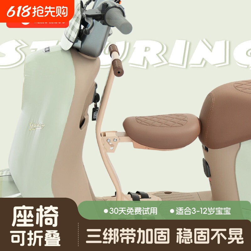 电动车儿童座椅前置可折叠电瓶车摩托车宝宝坐椅婴儿小孩安全坐垫