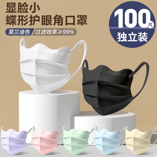 口罩女高颜值2026新款一次性防晒3D立体莫兰迪蝶形粉尘护眼角一层