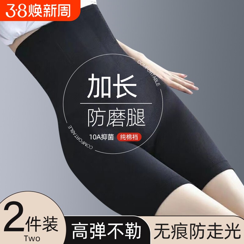 收腹提臀裤高腰收小肚子强力翘臀产后无痕内裤女夏安全裤中腰塑身