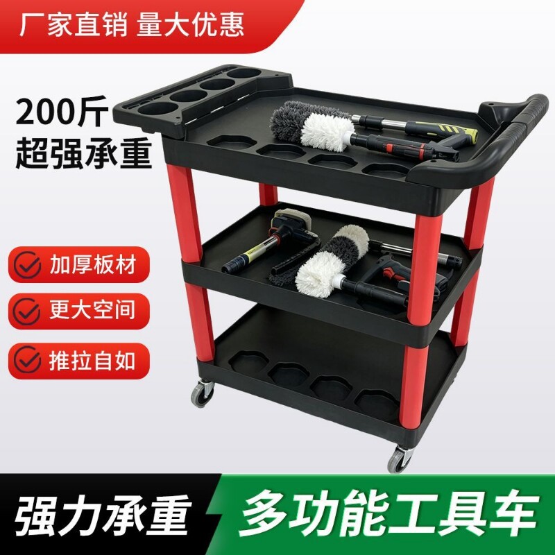 洗车汽车美容折叠工具车三层多功能手推车收纳塑料移动架子小推车