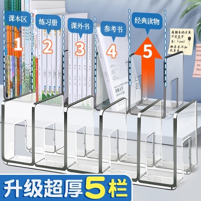 亚克力书立架阅读架书夹桌上书架桌面固定书本收纳神器置物架分隔