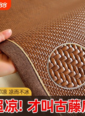 藤席凉席2026新款夏季天然家用双面席折叠加厚单人宿舍冰丝竹席子