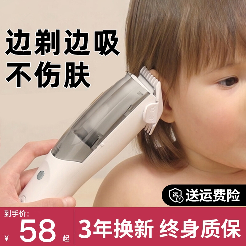 【全网低价】婴儿理发器静音吸发