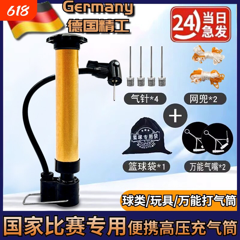 【万能高压】打气筒篮球自行车足球排球充气针球袋网袋玩具球针