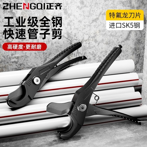 快速换刀管子割刀正齐水管剪刀