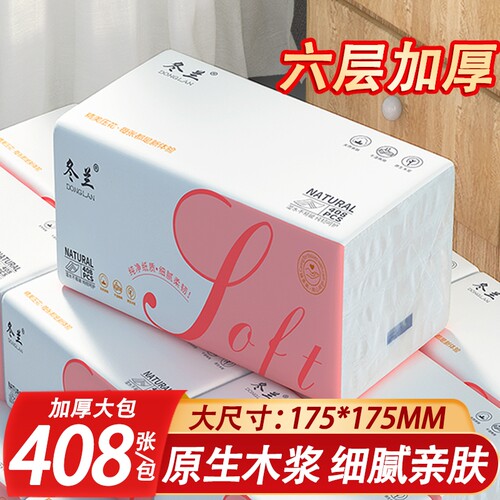 大包抽纸408张整箱|超3000次加购
