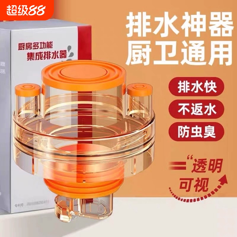 厨房下水管防返臭神器
