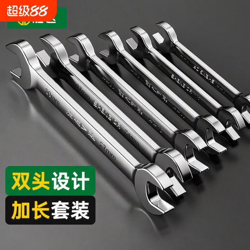 【用坏换新】双头开口呆扳手高硬图片