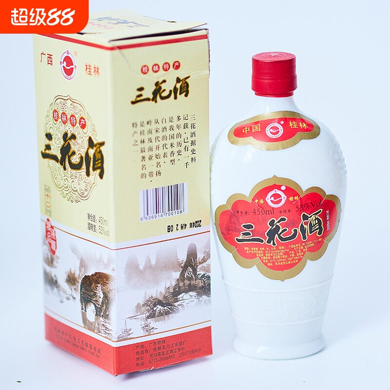 桂林三花酒老三花酒白瓷瓶53度450ml粮食酒白酒1220年年份送礼图片