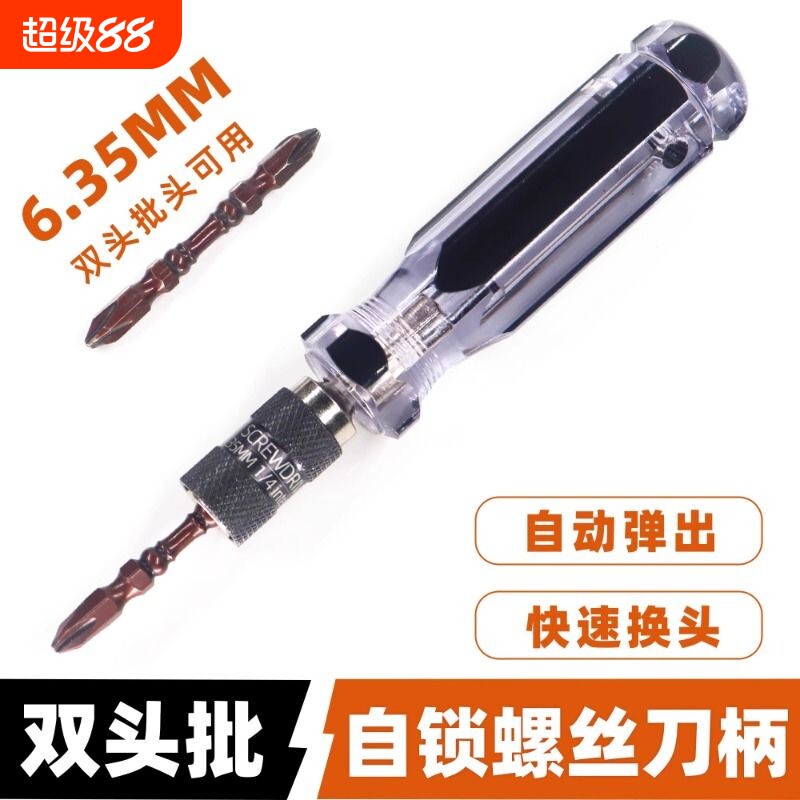 可安装手电钻批头的螺丝刀手柄图片