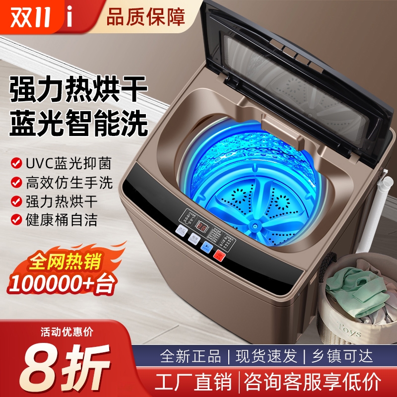 Hairi全自动波轮|超1000次加购