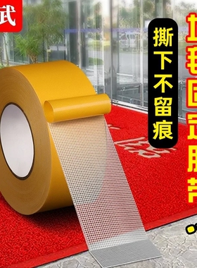 网格强力双面胶高粘度无痕福字固定贴粘地毯春联对联专用不留痕透明墙面不留胶门对加厚强力胶布基