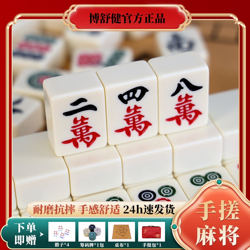 麻将牌家用手搓大中小号一级正品无瑕疵四川36mm40mm象牙黄色全套