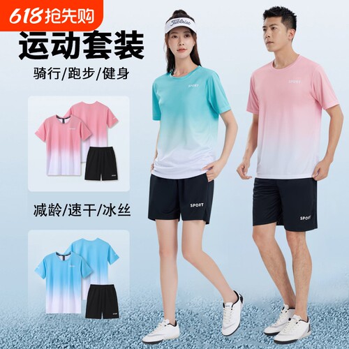 运动套装跑步服装备男女健身衣服骑行训练晨跑服春夏冰丝速干T恤