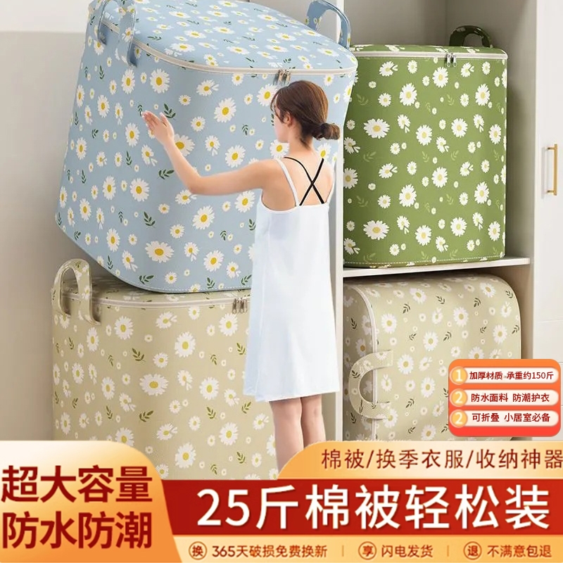 超大号被子收纳袋|千人回购
