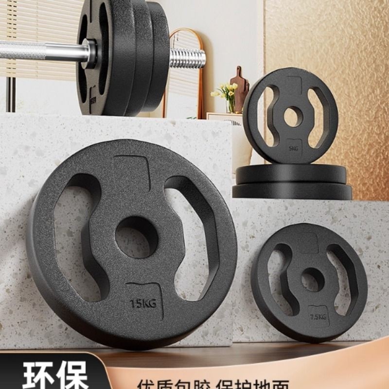 悠赞环保哑铃片杠铃片手抓包胶家用健身器材通用男生宿舍女士举重