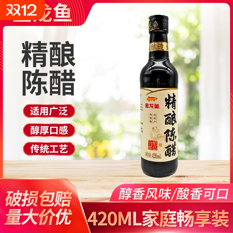 金龙鱼精酿陈醋凉拌蘸碟炒菜家用厨房宿舍食用醋调味料420ml蒸菜