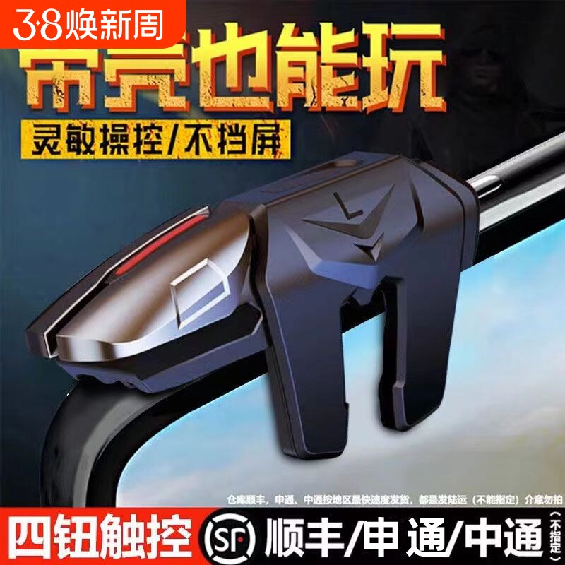 2025吃鸡神器自助压抢六指联动连点辅助游戏手柄高端六指黑轴