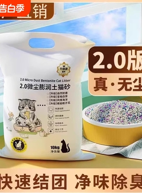 瓜洲牧猫砂柠檬包邮10公斤除臭结团猫沙膨润土10kg5无尘小颗粒