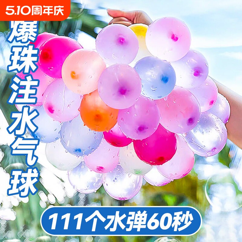 水气球小号快速注水器自动打结儿童水弹夏天户外装打水仗玩具神器