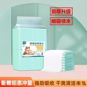 狗狗尿垫加厚除臭吸水宠物隔尿垫吸水垫兔子猫咪用尿片一次性尿布