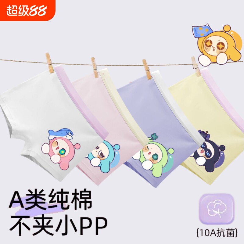 蛋仔派对男童内裤儿童A类纯棉不夹屁屁平角短裤男宝宝小童四角裤
