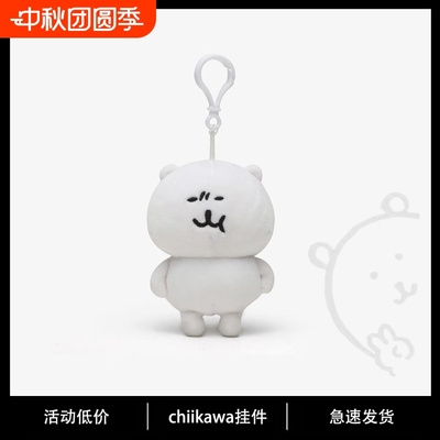自嘲熊naganno生气憋嘴熊包挂件可爱呆萌毛绒公仔Chiikawa玩偶新