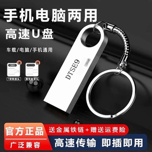 128g学生办公大容量正品 64g 金属优盘 32g u盘手机电脑两用16g