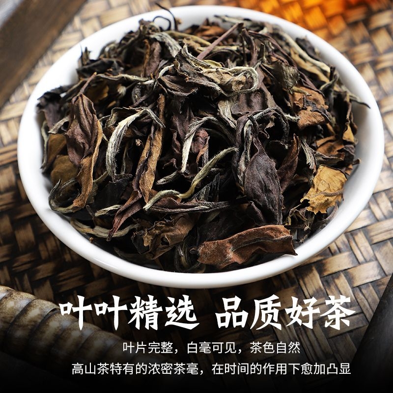 福鼎老白茶陈年正宗贡眉寿眉枣香药香口粮好高山白茶散装袋装2012