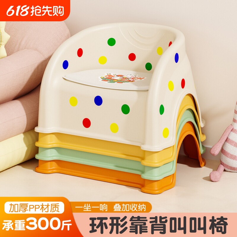 儿童叫叫椅卡通餐椅放屁塑料凳子宝宝吃饭椅防滑板凳幼儿靠背椅子