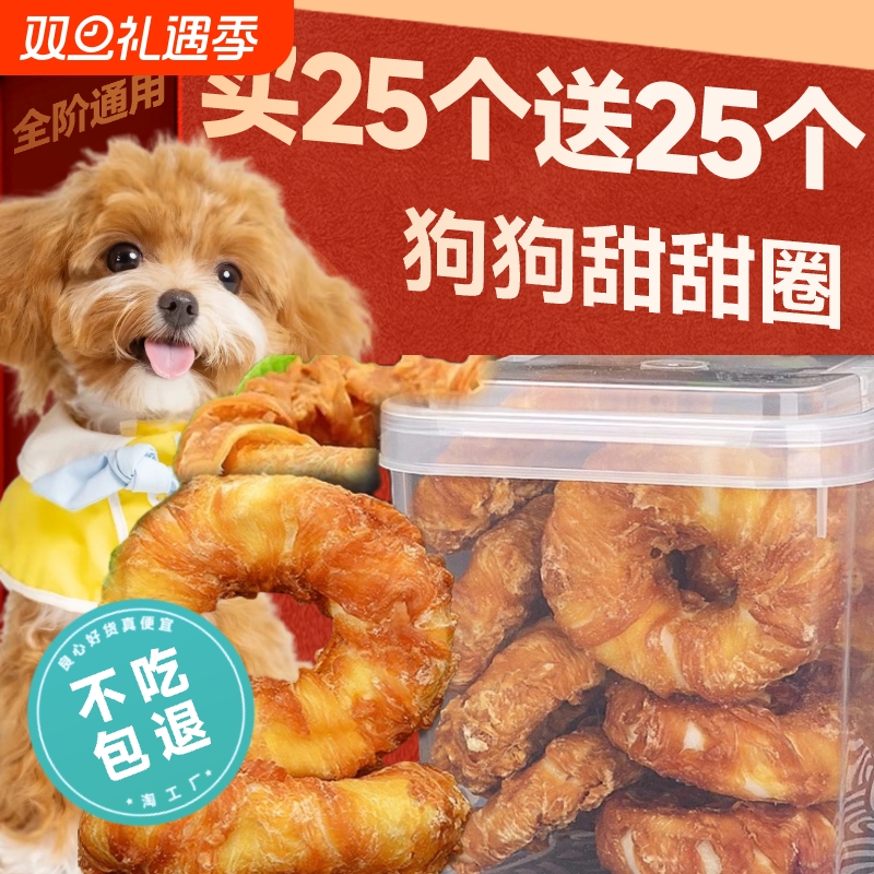 狗狗磨牙棒鸡鸭肉味|千人加购