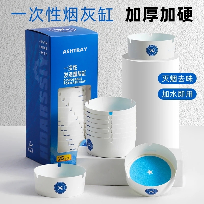 家用一次性烟灰缸办公室商用