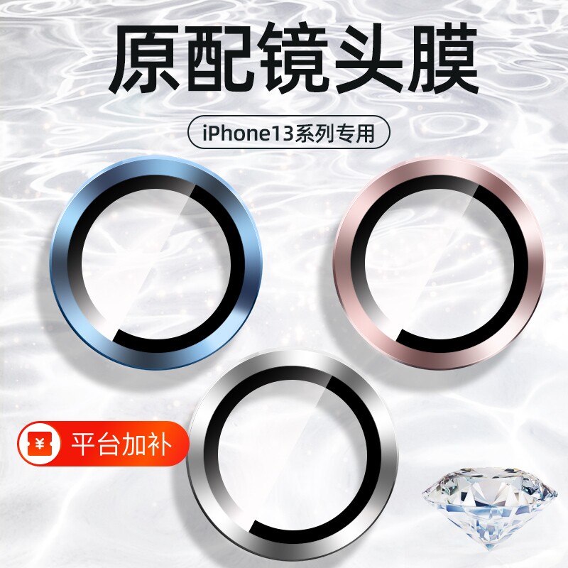 适用苹果镜头保护盖13膜iphone15镜头贴14pro手机12镜头圈17pro保护膜13promax全包16全覆盖18pro红色金属白