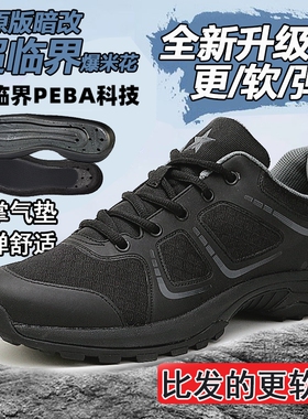 际华3154体能鞋暗改魔改作训鞋男新式训练鞋工作鞋单鞋休闲防滑