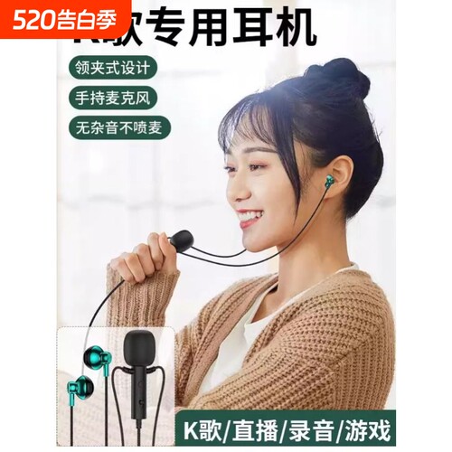 全民K歌专用耳机唱歌录歌麦克风二合一主播手机直播有线录音typec