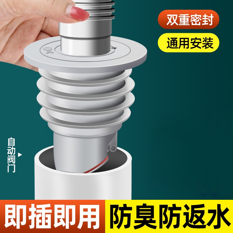 防臭密封塞下水管防返臭神器厨房