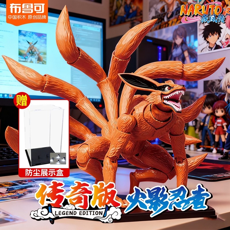 布鲁可火影忍者九尾积木人九喇嘛鸣人传奇版手办模型尾兽摆件收藏