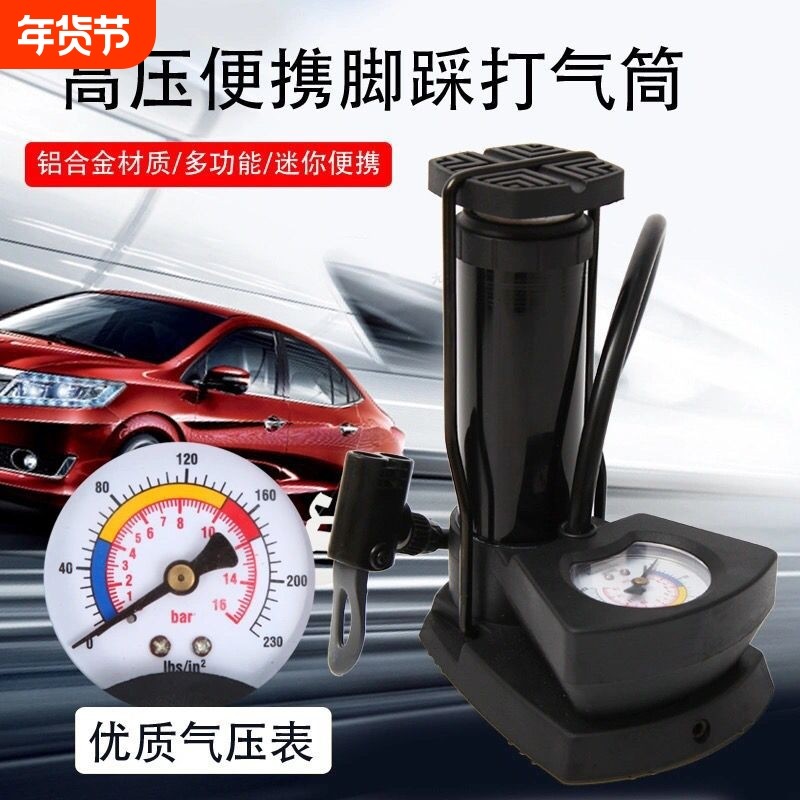 便携脚踩打气筒电瓶车自行车迷你气筒高压摩托车打气泵篮球气管子,自行车/骑行装备/零配件,打气筒,淘宝优惠券,粉丝福利购,淘宝优惠卷