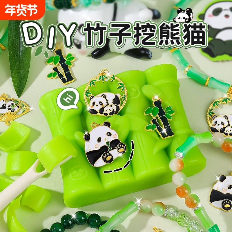 儿童熊猫挖宝香皂盲盒玩具肥皂女孩子的手链串珠diy手工皂挖挖乐