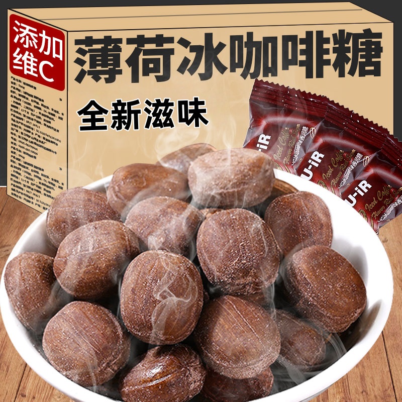 冰咖啡糖香润糖维c清凉薄荷糖清新口气糖果休闲j零食硬糖润喉..