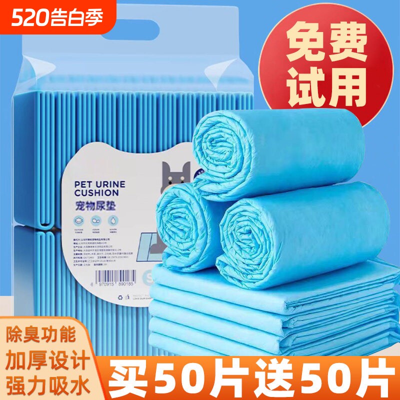 宠物尿垫小狗用隔水加厚除臭吸水狗狗上厕所一次性尿纸垫引导专用