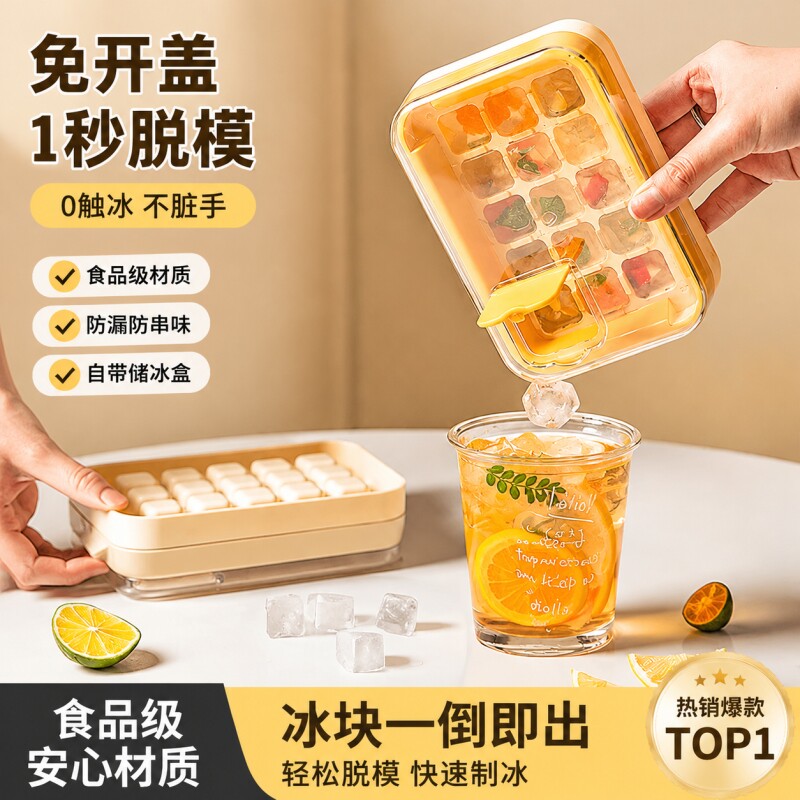 冰块模具家用硅胶软底冰箱制冰盒子储存神器冷冻盒冰球迷你小冰格