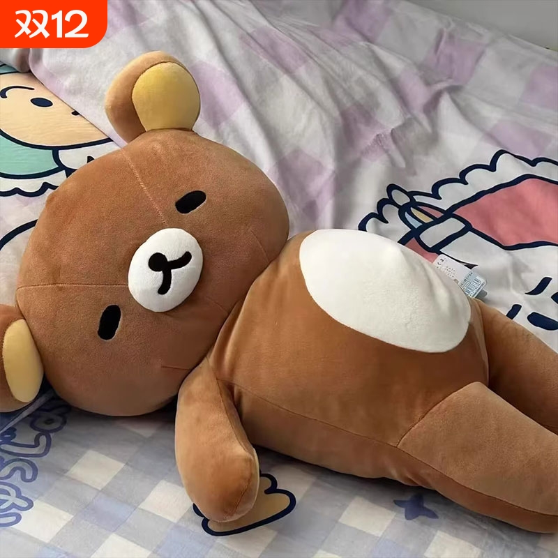 可爱轻松熊玩偶睡觉抱枕公仔娃娃