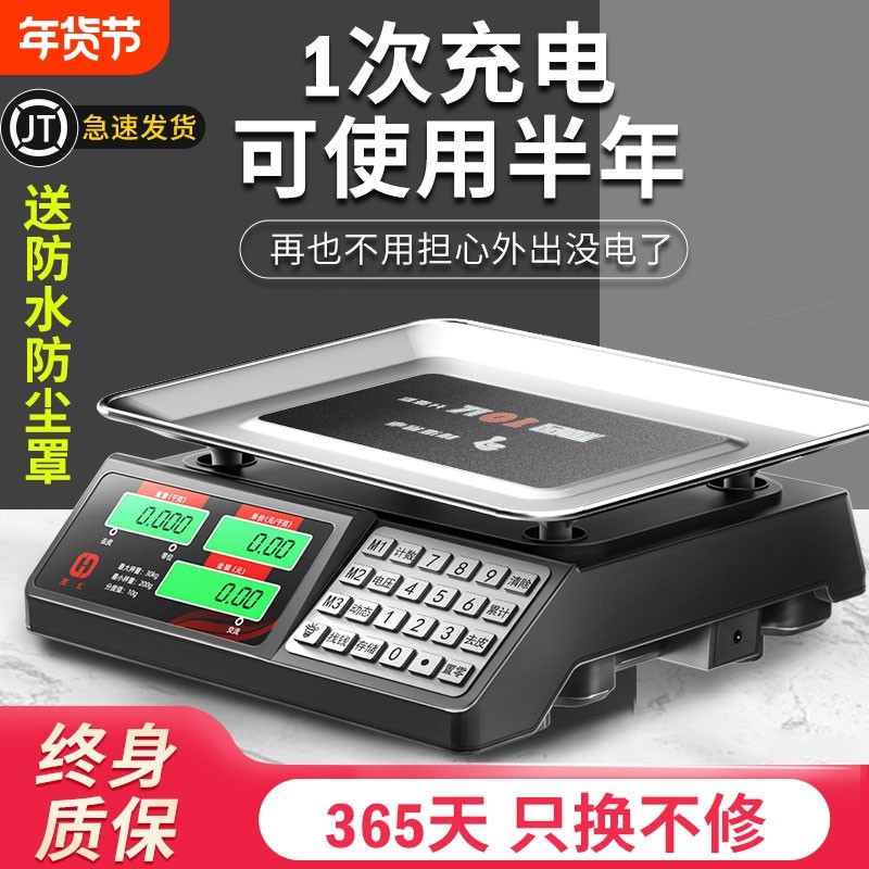 高精度电子秤商用小型精准称重30公斤家用KG计价台秤超市摆摊生意,厨房/烹饪用具,台秤,淘宝优惠券,粉丝福利购,淘宝优惠卷