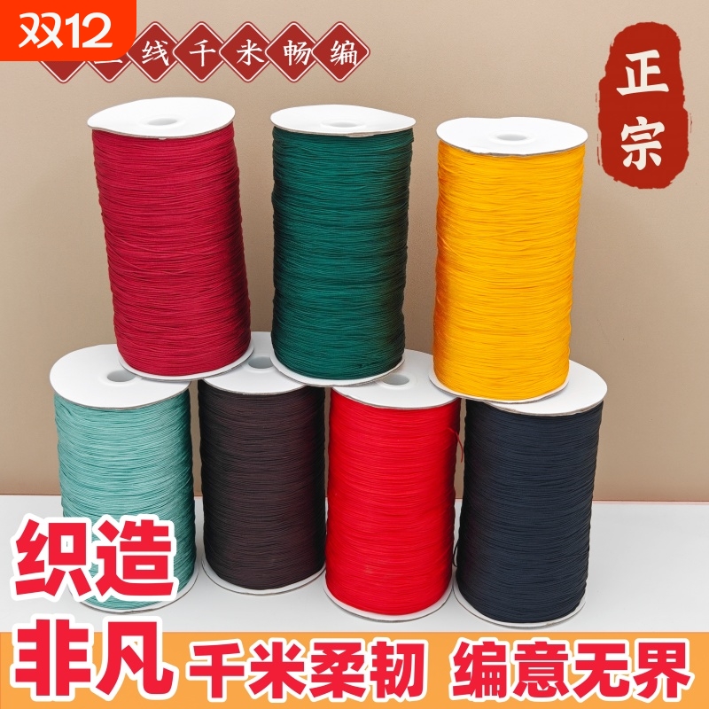 72号玉线大卷1100米加密加芯红绳diy串珠手绳手链项链绳金店常用