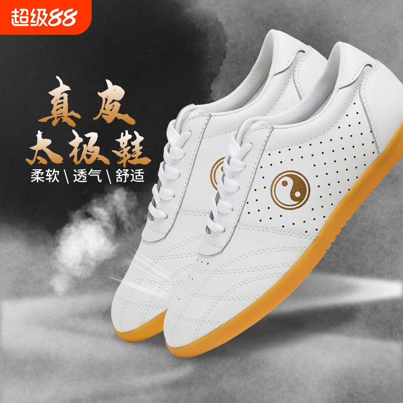 太极鞋女牛筋底真皮春秋运动鞋男帆布武术训练功鞋透气太极拳防滑