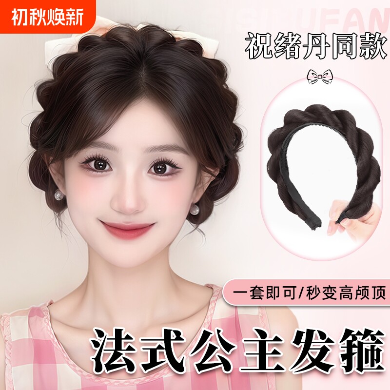 法式公主发箍假发女千金编发自然蓬松高颅顶古风麻花辫子盘发神器